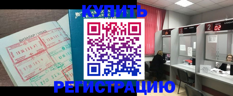 временная регистрация в Людиново